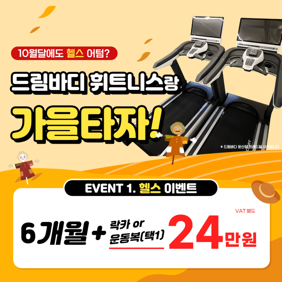 드림바디휘트니스 이미지