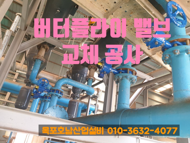 호남산업공사 이미지
