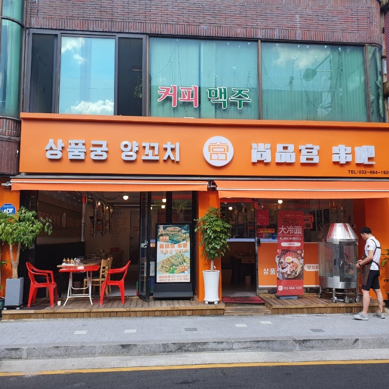상품양다리&양꼬치 이미지