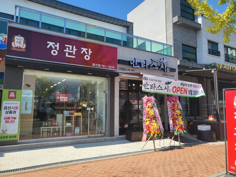 만타스시31금산점 이미지