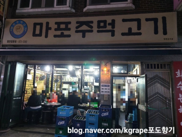 마포주먹고기식당 이미지
