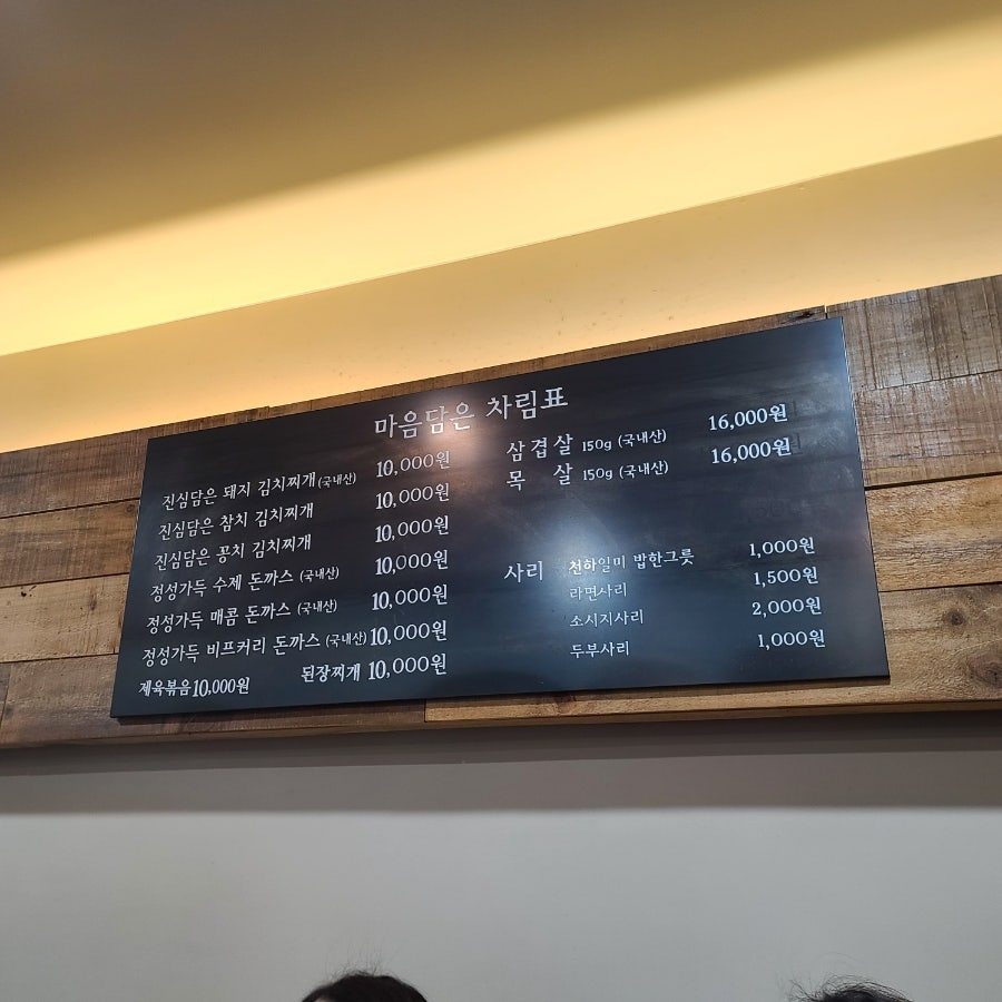 고메한끼 이미지