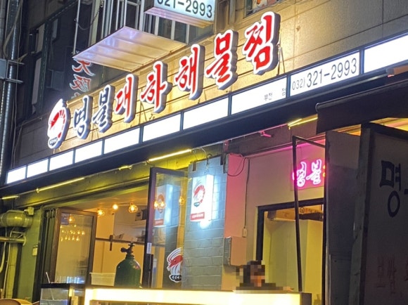 명불대하 이미지
