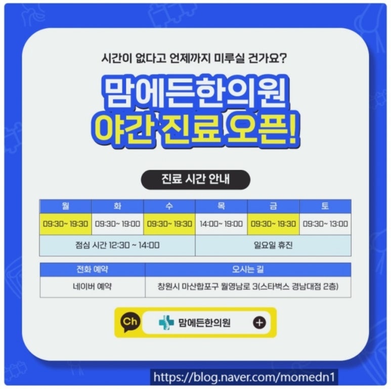 맘에든한의원 이미지