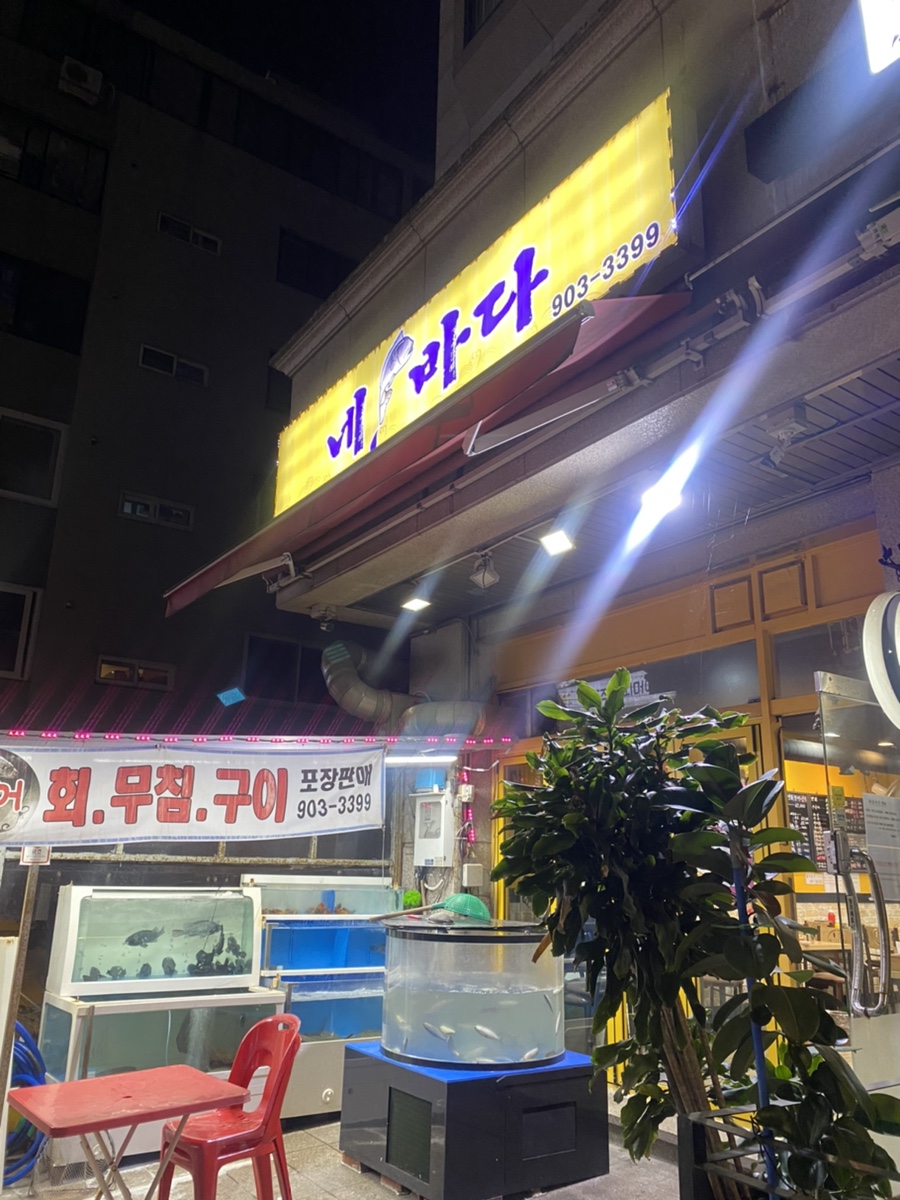 네바다횟집 이미지