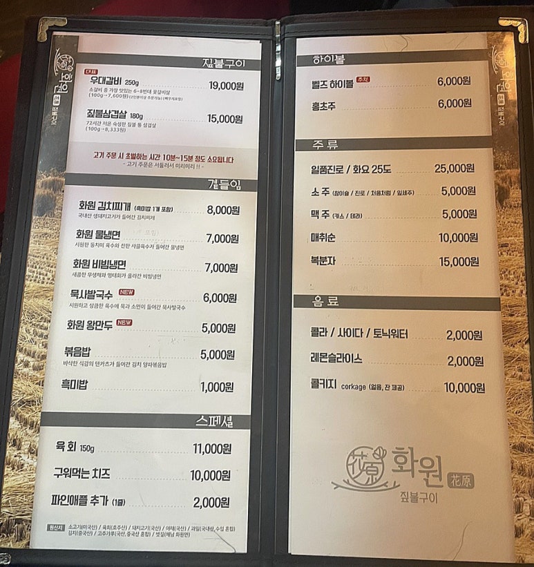 광주화원 이미지