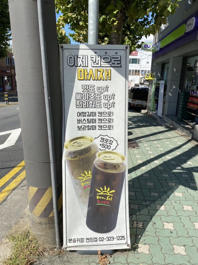 본솔카페 이미지