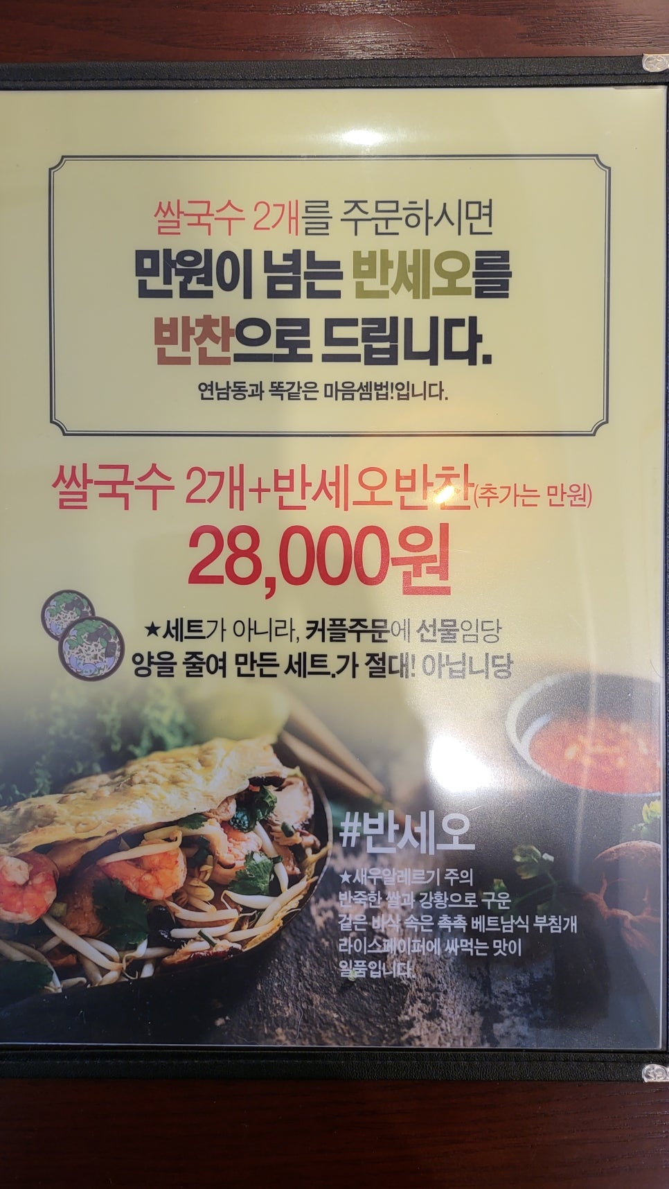 베테랑쌀국수 이미지