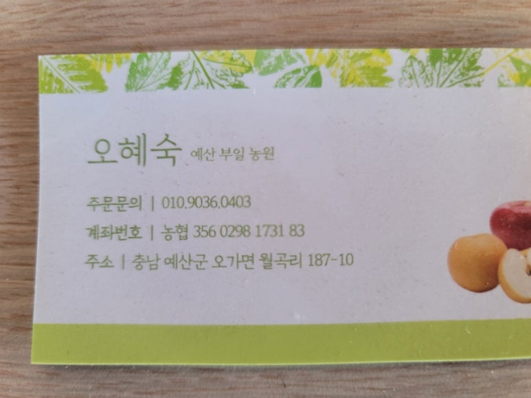 부일농원 이미지