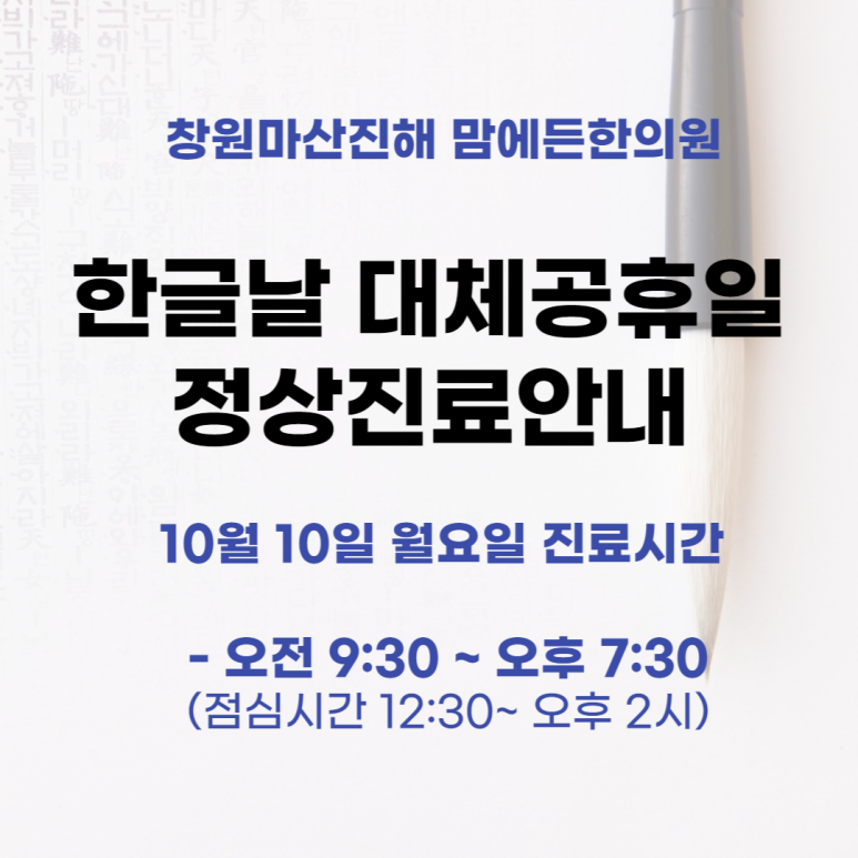맘에든한의원 이미지