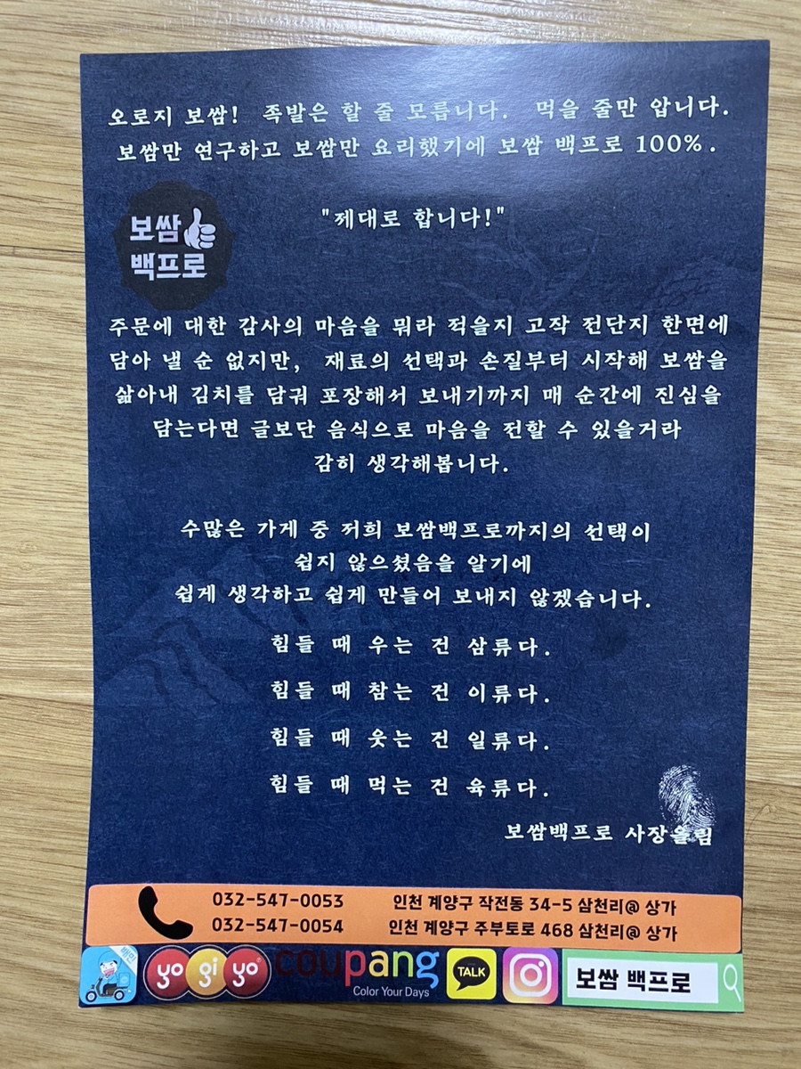 보쌈백프로 이미지