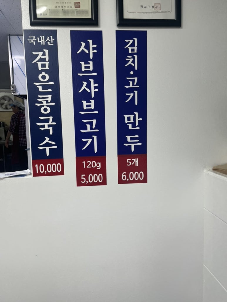 선미버섯칼국수 이미지