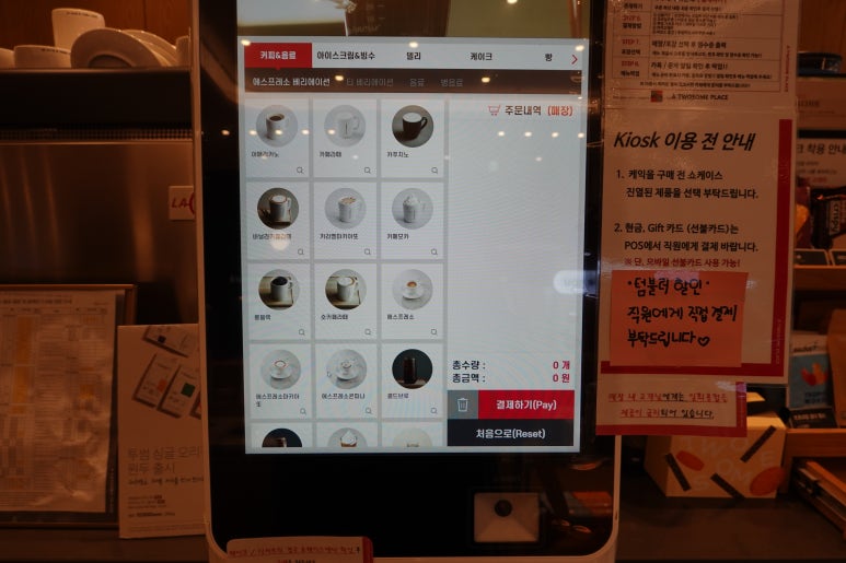 투썸플레이스세종범지기 이미지