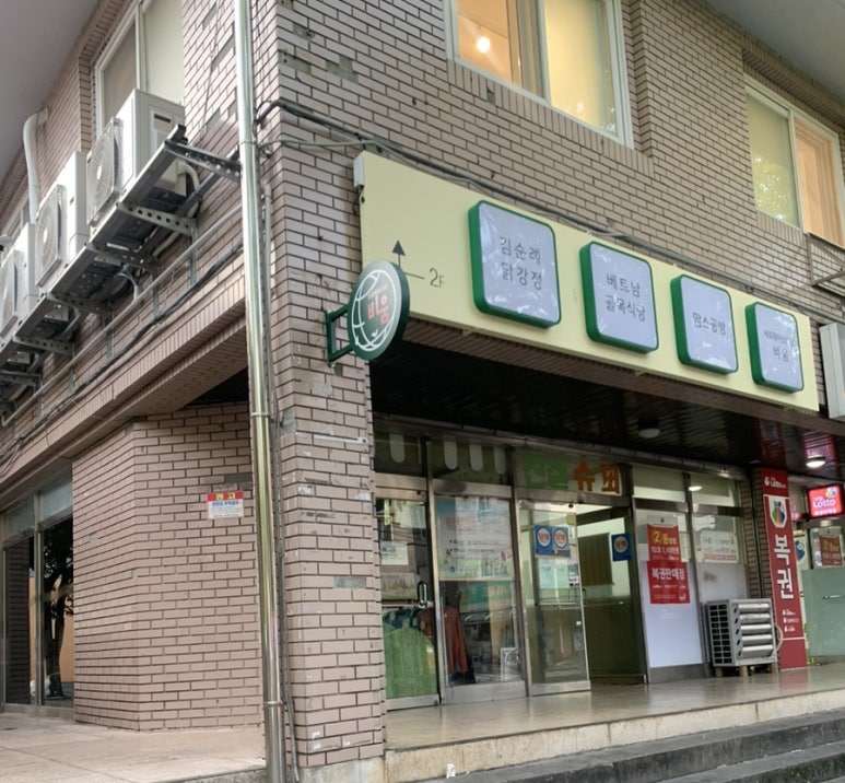 제로웨이스트샵비움 이미지