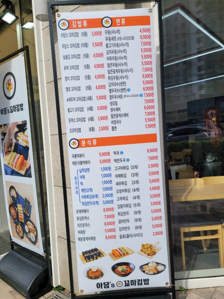 아담스꼬마김밥 이미지