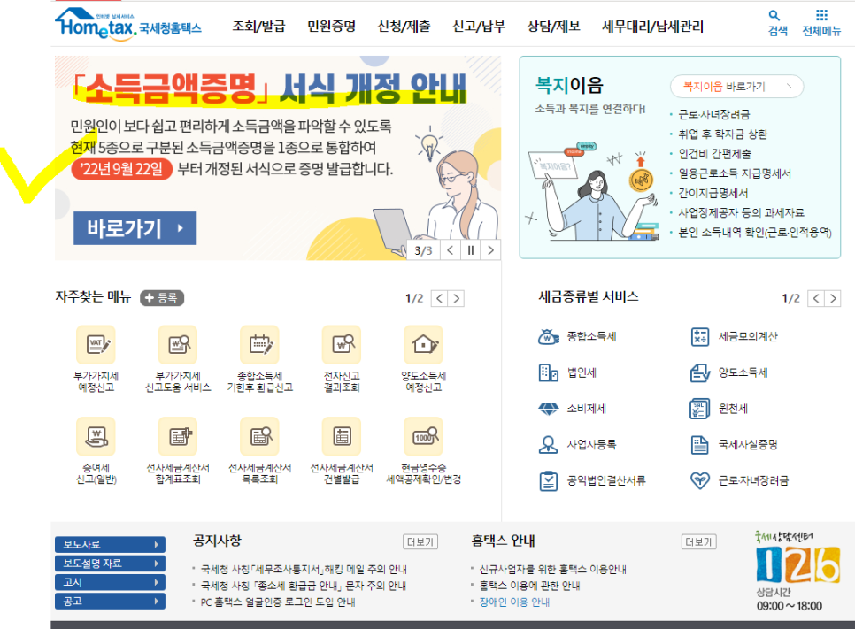 청월세무회계 이미지