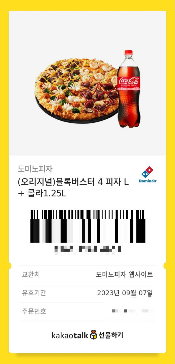 도미노피자 석촌점 이미지