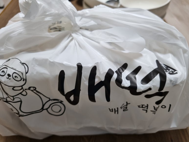 배떡화명점 이미지