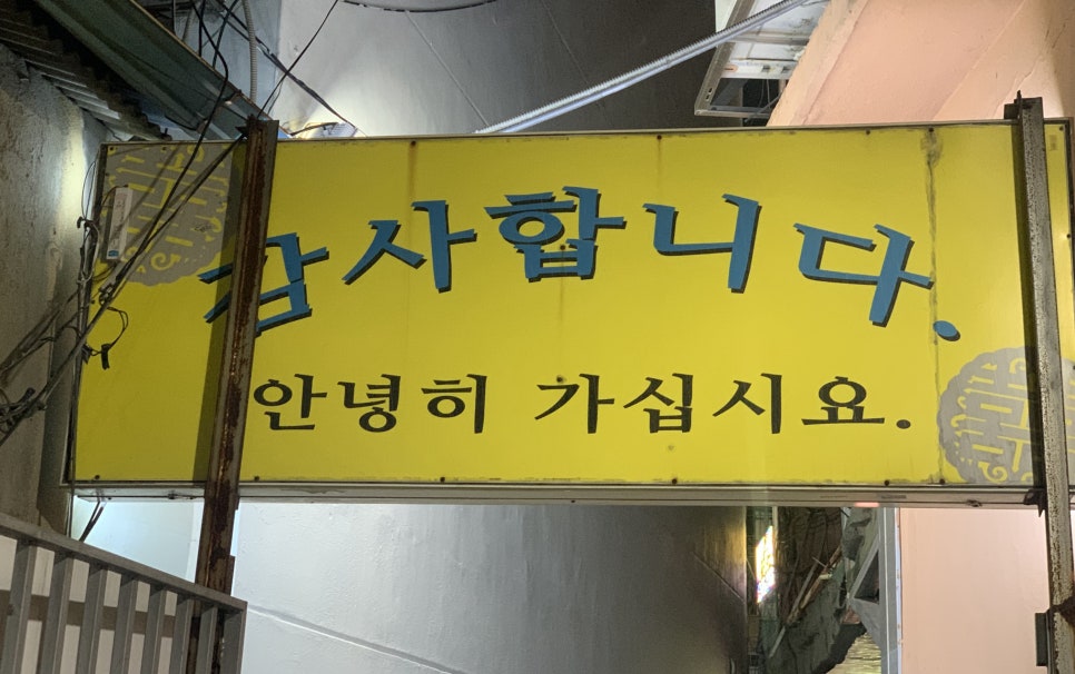 시골집명품석갈비 이미지