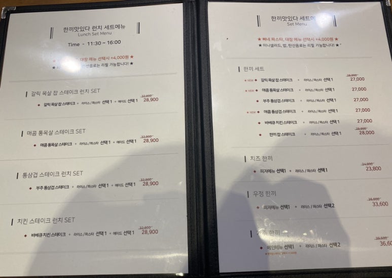 한끼맛있다 이미지