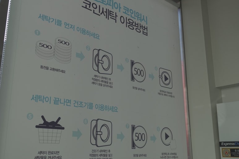 코인워시24강서 이미지