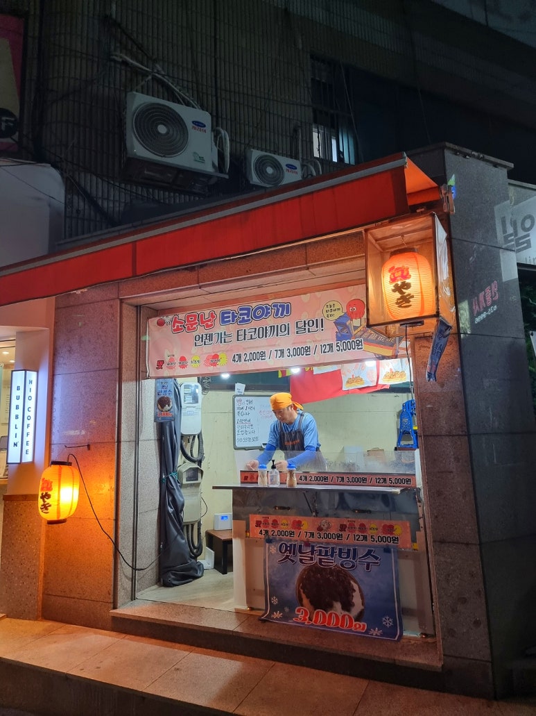 소문난타꼬야끼 이미지