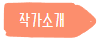 서우상회 이미지