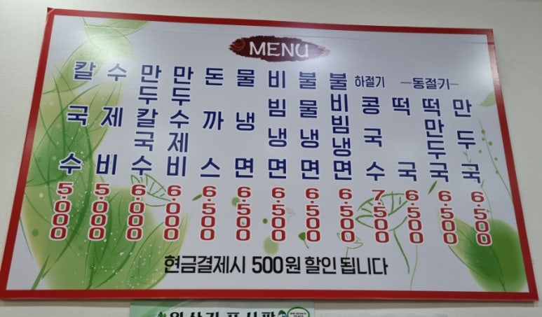 장터홍두깨칼국수 이미지