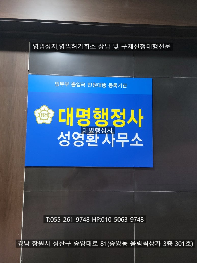 대명행정사 이미지