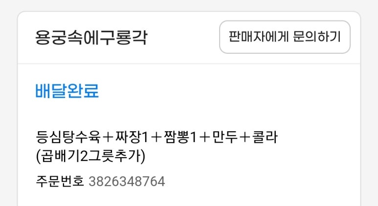 용궁속에구룡각 이미지