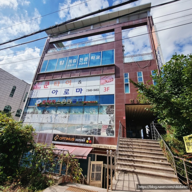 탑직업전문학교 이미지