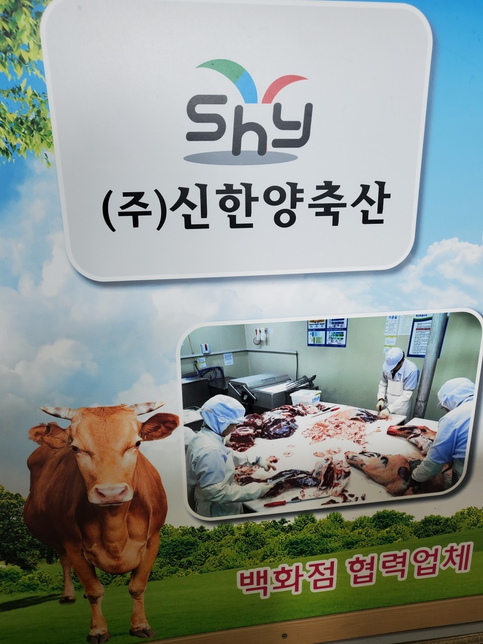 한양 설렁탕 이미지