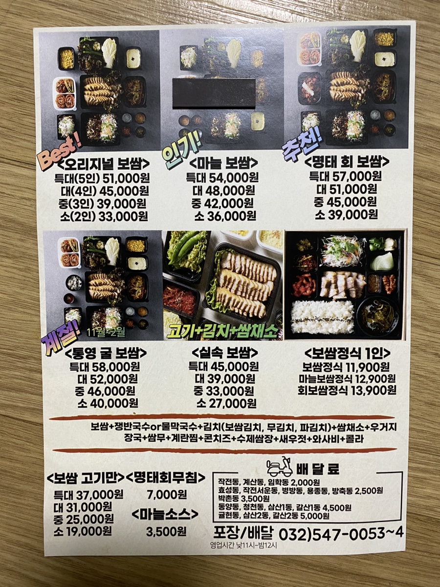 보쌈백프로 이미지