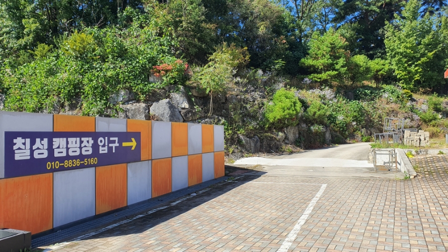 칠성주유소 이미지