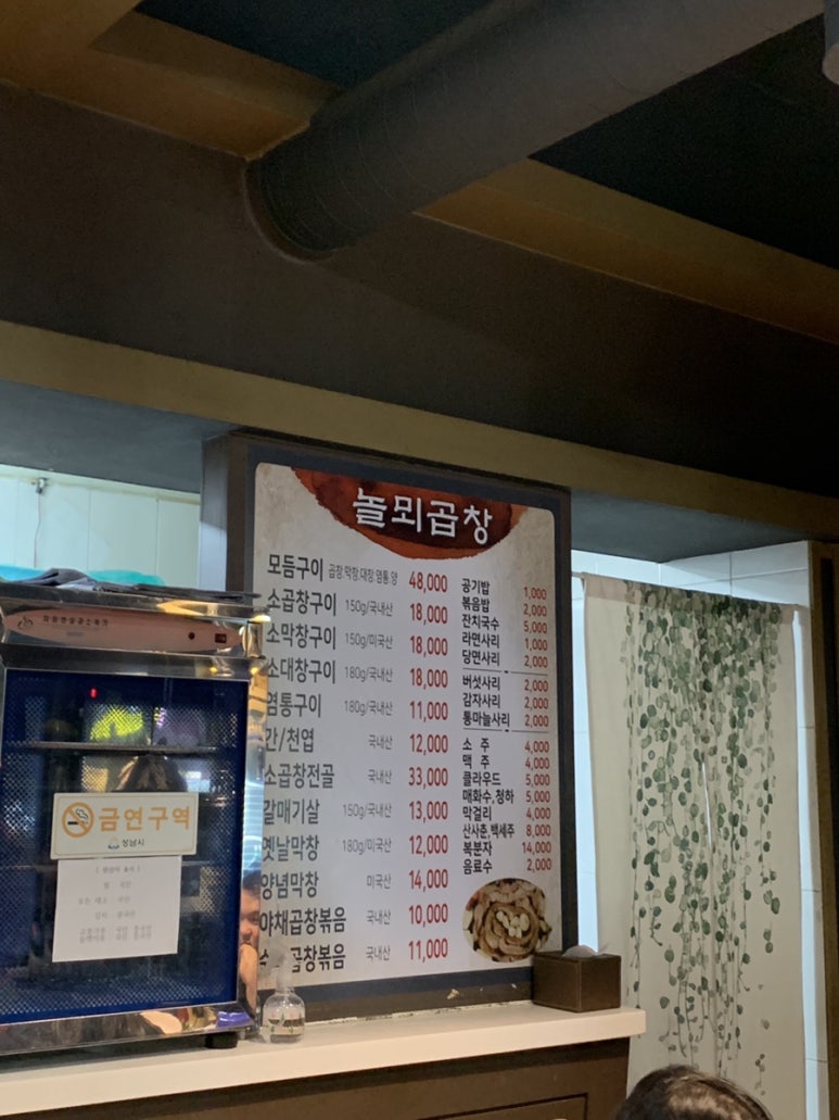 놀뫼곱창 이미지