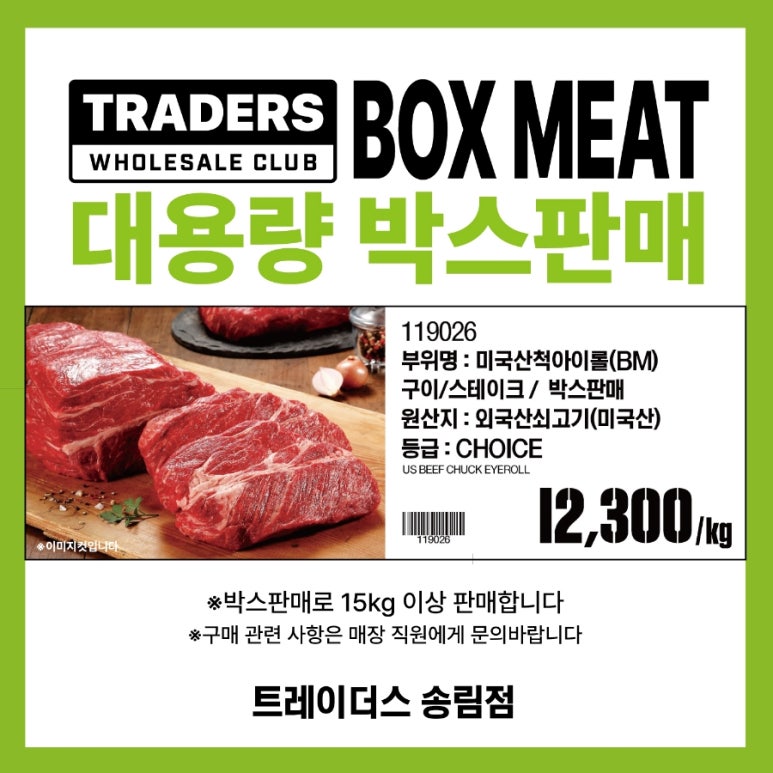 송림미트 이미지