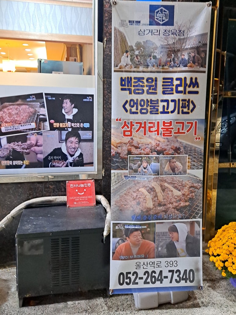 삼거리식육점 이미지