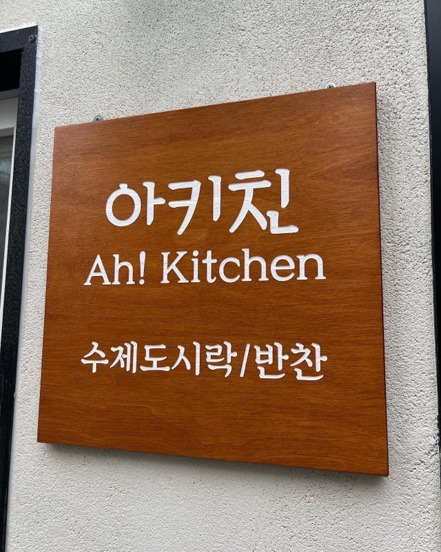 아키패션 이미지