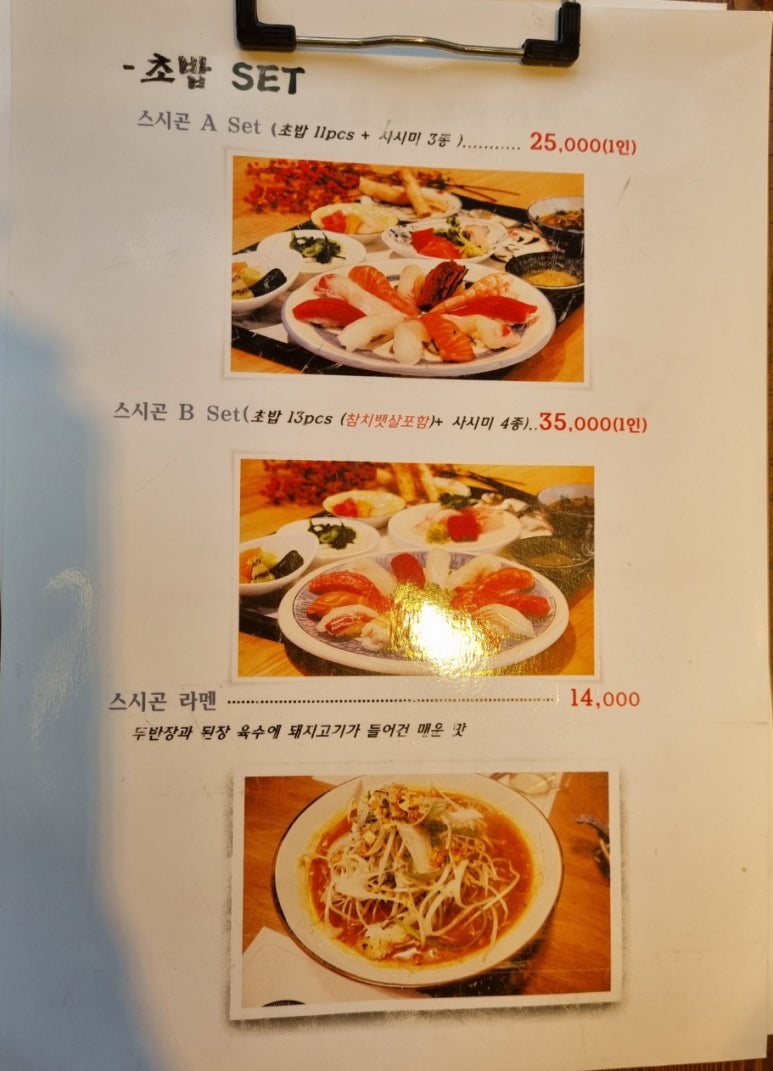스시곤 이미지