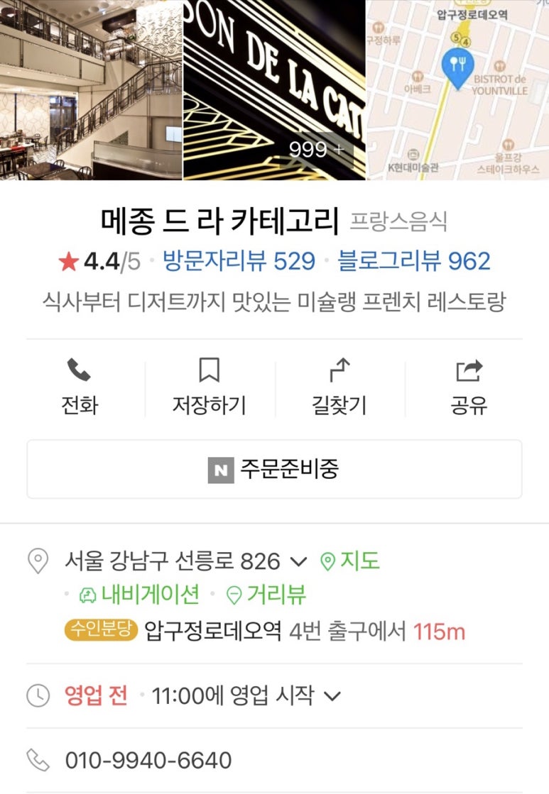 강남가자 포차 이미지