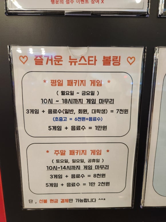 뉴스타볼링장 이미지