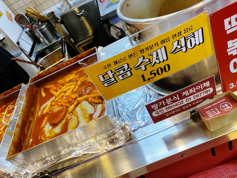 여정분식 이미지