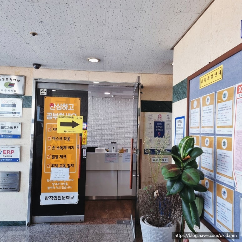 탑직업전문학교 이미지