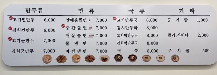 보영만두_일산점 이미지