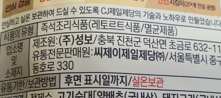 성보유통주 이미지