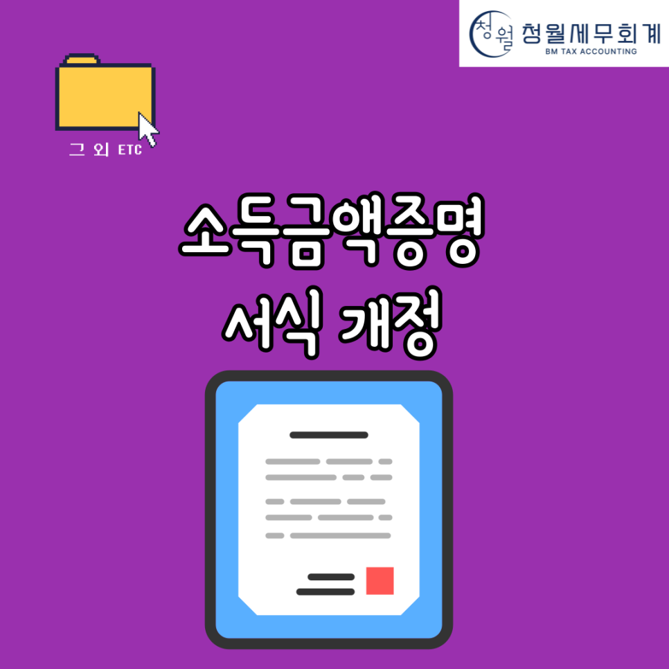 청월세무회계 이미지
