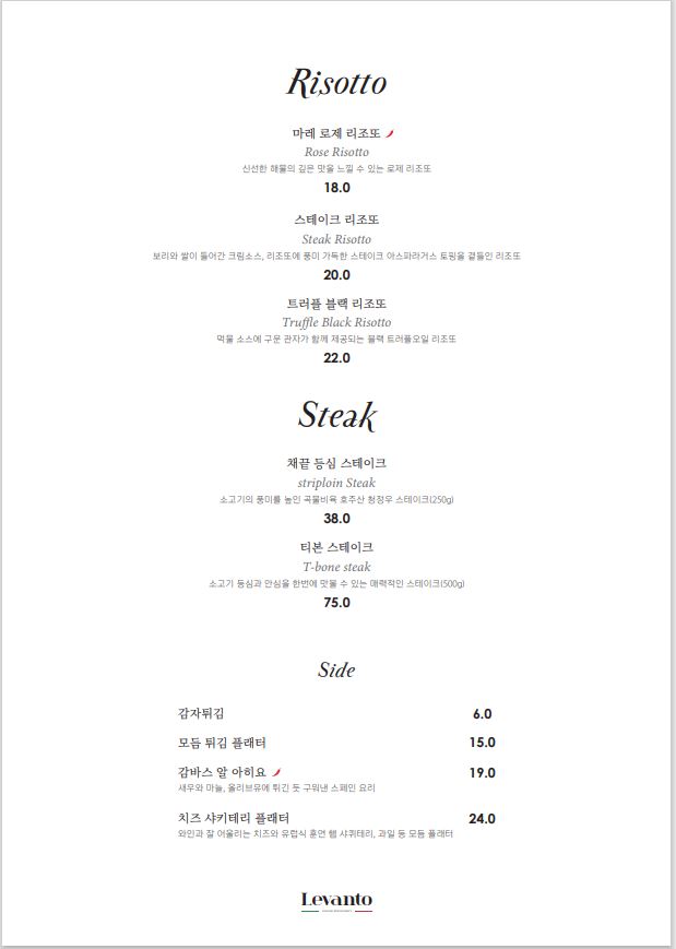 레반토 이미지
