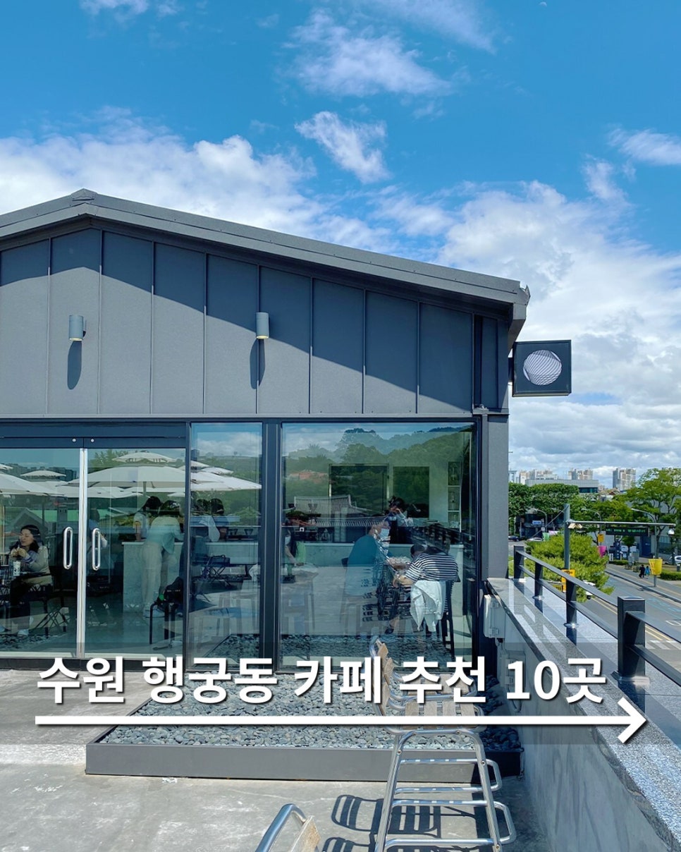 로스터스로스터리 행리단길 이미지