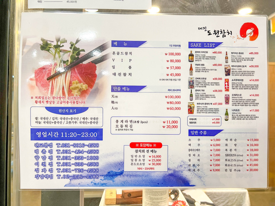 귀빈참치 이미지