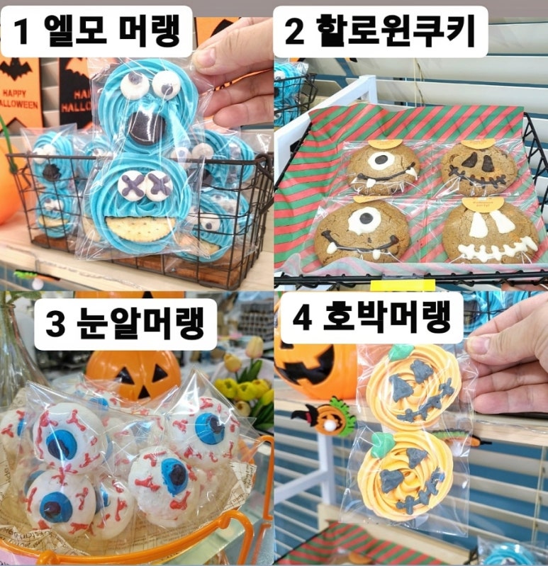 포아르과자점 이미지
